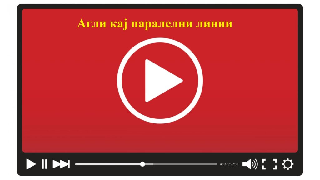 Agli kaj paralelni linii