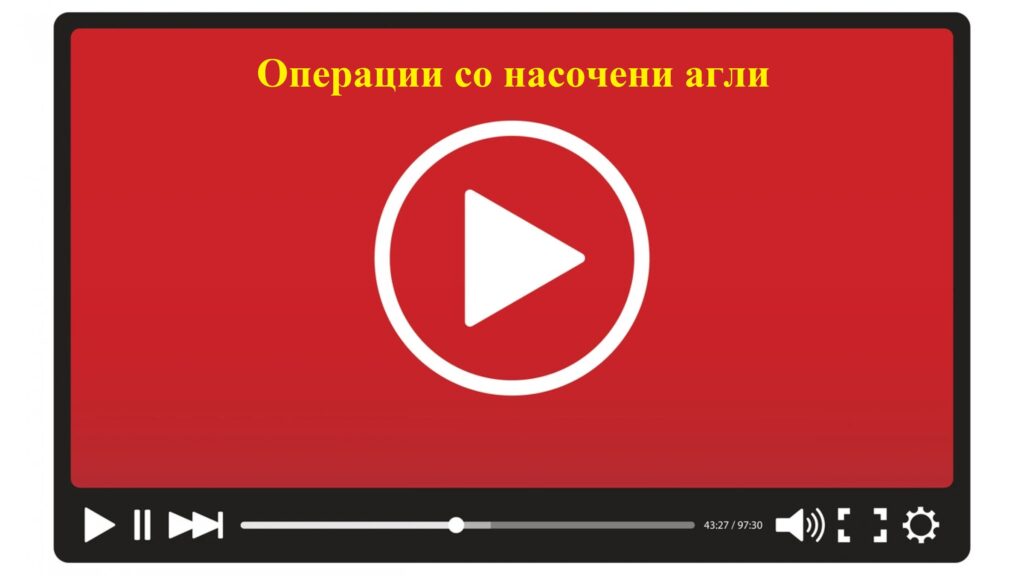 Operacii so nasochecni agli